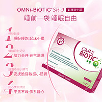 Omni BiOTiC 欧敏力情绪益生菌 SR-9 7日装*10盒