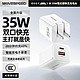 MOVE SPEED 移速 充电器35W双插口氮化镓充电头折叠脚A+C多口苹果安卓充电插头