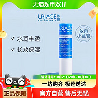 URIAGE 依泉 特润唇膏保湿滋润补水防干裂 唇部护理唇膜4g