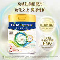 Friso PRESTIGE 皇家美素佳儿 3段港版进口富含天然乳脂升级配方三段婴儿奶粉800g