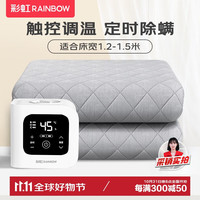 彩虹单人除螨定时水循环水电分离除螨磨毛水暖毯水暖电热毯1.8*1.2米 【触屏控温款】180cm*120cm