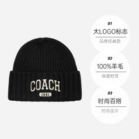 COACH蔻驰秋冬男女同款毛线帽运动休闲保暖针织帽羊毛