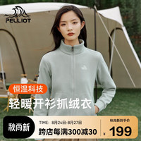 伯希和 抓绒衣女春秋摇粒绒外套冲锋衣内胆保暖开衫夹克升级款女抹茶绿 L
