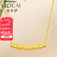 佐卡伊黄金吊坠999足金吊坠国风竹节硬金项链女 定价