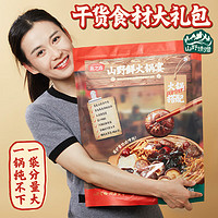 燕之坊 山野鲜火锅宴礼包 1.44kg 若羌自然吊干枣400g+黑麦荞麦杂粮挂面200g×3+龙口粉丝200g+大同黄花菜100g+河南无根香菇50g+吉林蛟河黑木耳50g+臻选虫草花40g