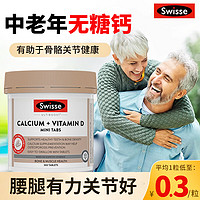 Swisse 斯维诗 柠檬酸钙片 300粒