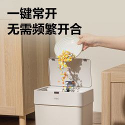 得力 带盖感应式家用客厅轻奢厕所卫生间全自动电动智能垃圾桶