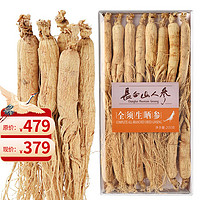 移动端、京东百亿补贴：CBM GINSENG 长白山人参 全须生晒参 200克 粗根