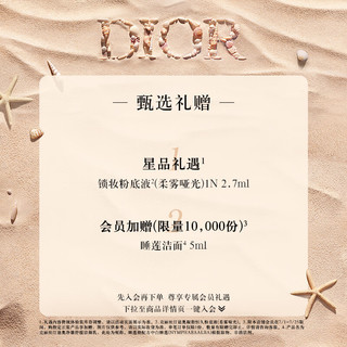  Dior/迪奥 柔焦定妆 锁妆粉饼  10g 1N