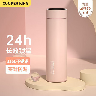 炊大皇（COOKER KING） 智能温显保温杯316不锈钢保温水杯茶水分离男女大容量高档商务车 【普通款】淡樱粉/490ml