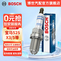 BOSCH 博世 汽车火花塞单铂金火花塞6562六支装适配宝马525/530i/X3/5/MINI等