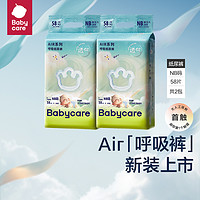 babycare air呼吸婴儿纸尿裤bbc拉拉裤超薄透气夏日裸感尿不湿