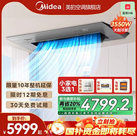 Midea 美的 政府补贴8折美的厨房专用嵌入式厨房空调1.5匹家用制冷灰色FG100