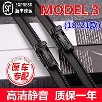 JIELE 洁勒 专用于特斯拉model3雨刮器原装款毛豆model3雨刷18/19/20/21款model3无骨雨刮 model3（18-21款）一对装