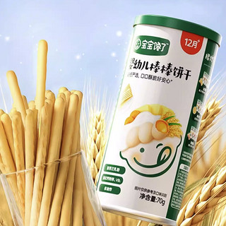 婴幼儿零食 炭烧棒磨牙棒70g