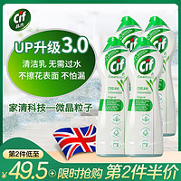 CIF晶洁厨房多功能强力清洁乳重油污油烟机清洁剂750ml*4