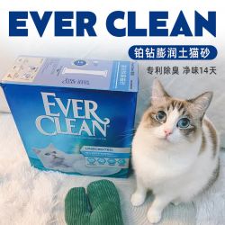 EVER CLEAN 铂钻 美国铂钻猫砂25磅除臭结团膨润土蓝白红紫金标Everclean除臭结团