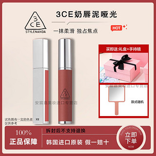 百亿补贴：3CE柔雾唇泥 唇釉唇彩口红哑光铁锈棕4g