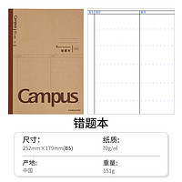 KOKUYO 国誉 日本KOKUYO国誉Campus学习本·牛皮纸封面复古笔记本本子记事活页英语学习用品日记本用