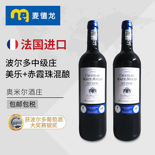 Chateau Haut-Myles 麦德龙红酒 法国波尔多中级酒庄奥米尔干红葡萄酒2支装