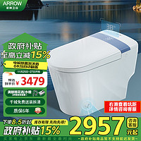 ARROW 箭牌卫浴 AKE1186 零水压智能坐便器 305mm坑距 0压自动翻盖