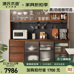 源氏木语 黑胡桃木柜子实木岩板餐边柜简约储物柜家用餐厅置物柜 黑岩板边柜下座 上座 电轨1.74m