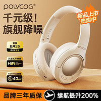 百亿补贴：POLVCOG 铂典 2024新款降噪头戴式蓝牙耳机无线电竞游戏高音质运动颜值耳麦