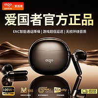 百亿补贴：aigo 爱国者 新款无线耳机蓝牙超长续航半入耳式降噪高音质电镀跑步运动