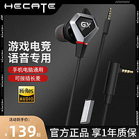 百亿补贴：EDIFIER 漫步者 HECATE GX04 竞技版 入耳式动圈降噪有线耳机