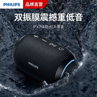 百亿补贴：PHILIPS 飞利浦 无线蓝牙音响便携式户外广场舞音箱防水高音质低音炮随身电脑桌面小音响防水设计