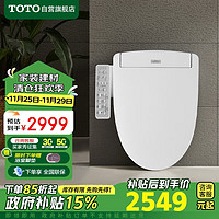 TOTO 东陶 TCF3F460ECN 即热式智能马桶盖