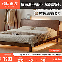 YESWOOD 源氏木语 Seattle/西雅图系列 H90B28 多功能斜靠床 胡桃色 180*200cm 低铺款