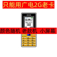 [官方直营]2024新款诺基亚老人机全网通5G超长待机大屏幕大字体大声音老年手机移动电信版男女士小学生按键4G