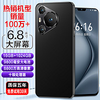 索酷 16G+1024G官方正品2024新款 IP70 PRO MAX 6.8英寸大屏智能手机游戏5G全网通安卓备用机老人机学生价便宜百元