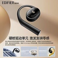 88VIP：EDIFIER 漫步者 X Fit无线蓝牙耳机开放挂耳式不入耳运动轻巧跑步2024新款