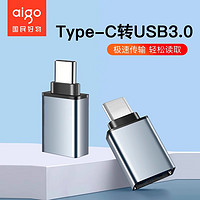 88VIP：aigo 爱国者 usb转typec接口otg转接头手机U盘转换器适用苹果15安卓华为