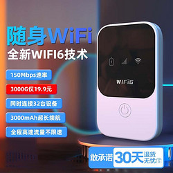 AMOI 夏新 随身wifi无线网免插电租房工地宿舍路由器户外便携移动上网直播