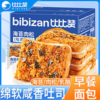 bi bi zan 比比赞 礼盒海苔乳酪肉松吐司面包300g