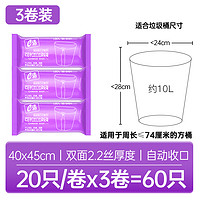 e洁自动收口垃圾袋家用加厚加大白色一次性塑料袋组合实惠装6卷