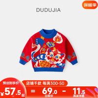 DUDUJIA嘟嘟家【东方瑞兽】宝宝红色毛衣拜年服儿童过年上衣加厚女童新年针织衫 朱樱红 100cm