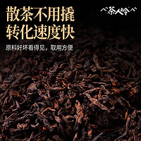 88VIP：茶人岭 茶叶普洱熟茶散茶150g正宗云南勐海熟普洱春茶普洱茶