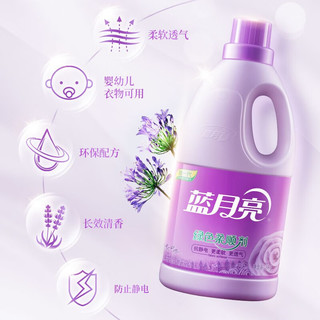 Bluemoon 蓝月亮 绿色柔顺剂 2kg*2瓶 薰衣草香+玉铃兰香