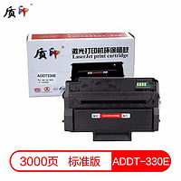 ZHIYIN 质印 适用AURORA震旦ADDT-330E硒鼓AD330PDN激光打印机墨盒ADDT-330S