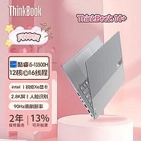 ThinkPad 思考本 联想ThinkBook14+ 2024标压酷睿笔记本电脑小新PRO14升级 i5-13500H 16G内存 1T固态 14+