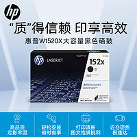 HP 惠普 W1520X原装黑色硒鼓 适用  HP LaserJet Pro 4004 / MFP 4104系列打印机