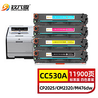 玖六零 CC530A硒鼓适用惠普HP LaserJet CP2025 CM2320易加粉打印机墨盒M476dw/nw碳粉304A墨粉盒312A彩色套装