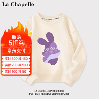 LA CHAPELLE MINI 拉夏贝尔女童卫衣春秋款2024新款打底衫休闲秋装上衣儿童宝宝长袖 紫兔杏色