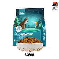 OIMG冻干猫粮多规格幼猫成猫流浪猫咪英短小猫糕奶增肥营养发腮 全价无谷鲜肉纯粮(海洋鱼味) 5斤