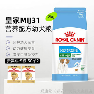 ROYAL CANIN 皇家 奶糕幼犬粮小型犬狗粮营养狗狗泰迪比熊柴犬贵宾离乳期粮 小型犬幼 黄家