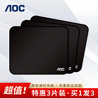 AOC 冠捷 全属性系列M90/93电竞游戏鼠标垫小号270*220*3mm  加厚锁边办公键盘电脑书桌垫黑色 3件装